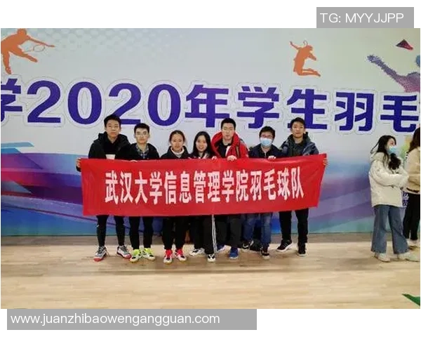 武汉羽毛球队个人能力分析与表现评估研究报告