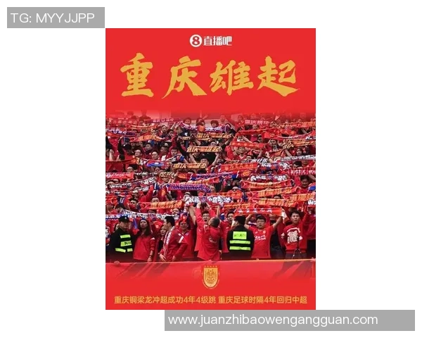 重庆足球队在全国耐力排行榜中荣登第七名展现出强劲实力与潜力 重庆足球队在全国耐力排行榜中荣登第七名展现出强劲实力与潜力