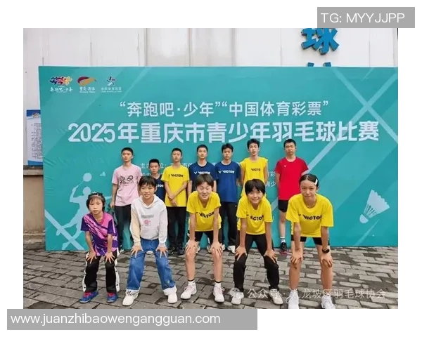 2026羽毛球节奏排行榜：重庆羽毛球队位居第3名