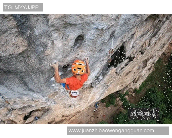 攀岩焦点：武汉攀岩队的技术探讨